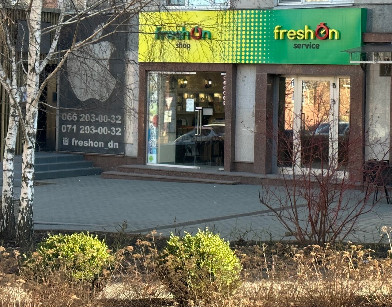 О компании FreshOn-Service.ru в Донецке (ДНР)